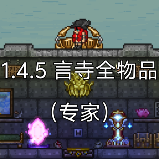 1.4.5 Yansi All Items (Expert)