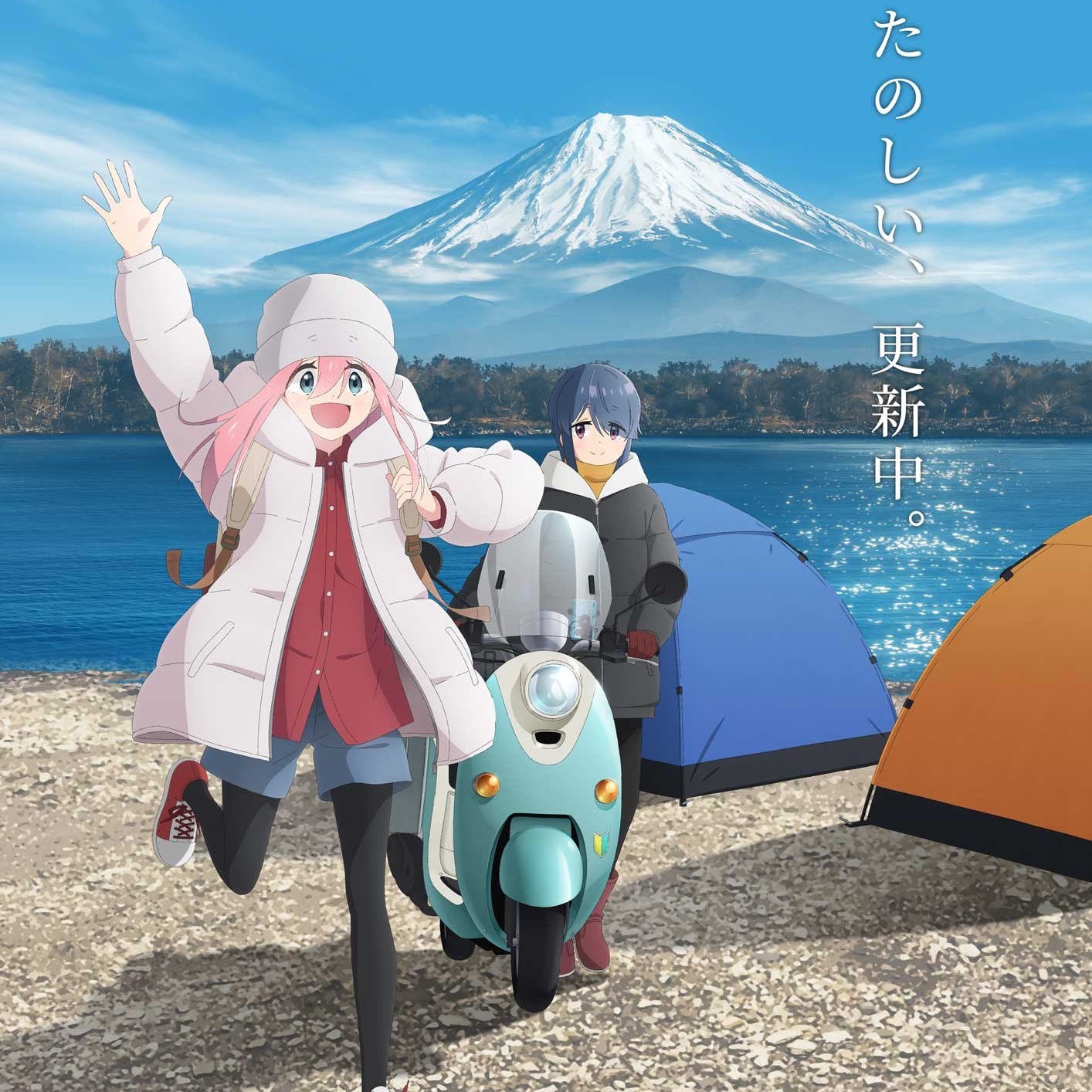 Laid Back Journey