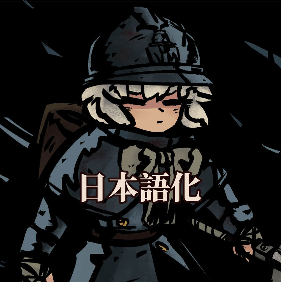 The Entrenched Class Mod 日本語化