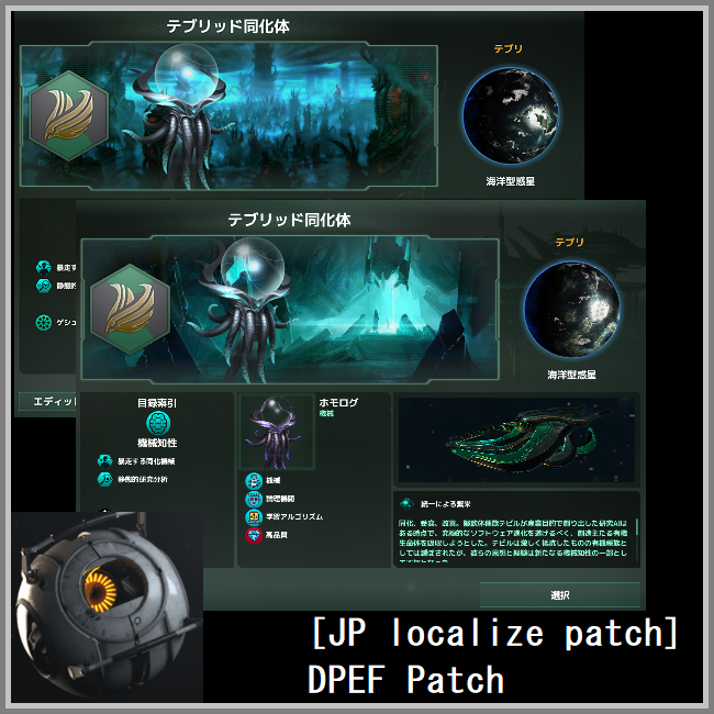 [JP localize patch]DPEF Patch