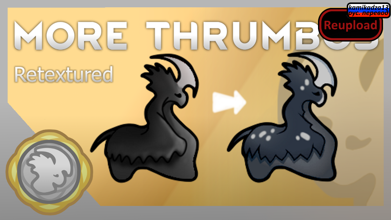 More Thrumbos (Retextured) rus