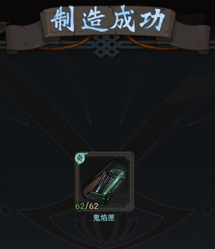 移除制造限制