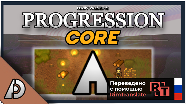 Progression: Core [RU]