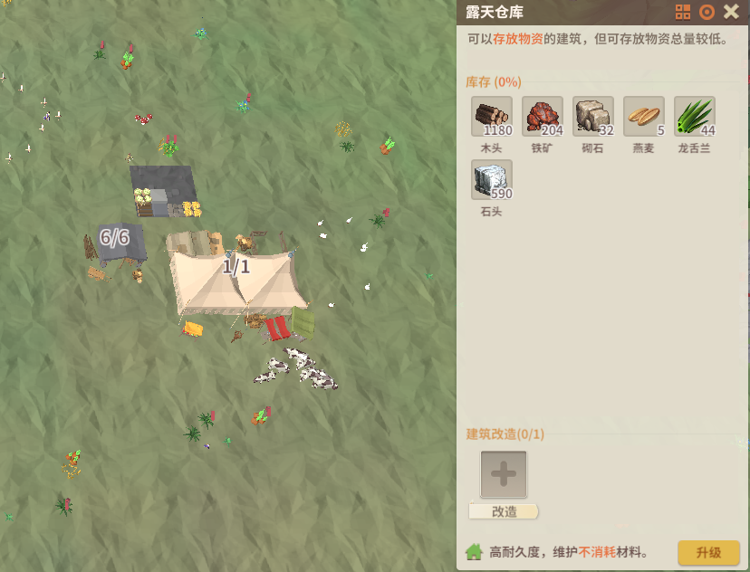 无限仓储