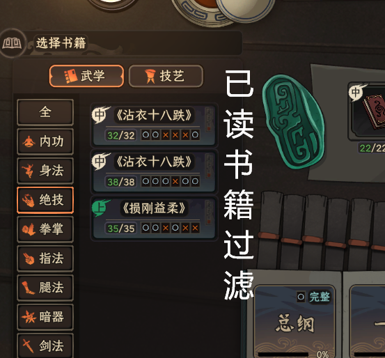 【已停用】读书列表筛选器