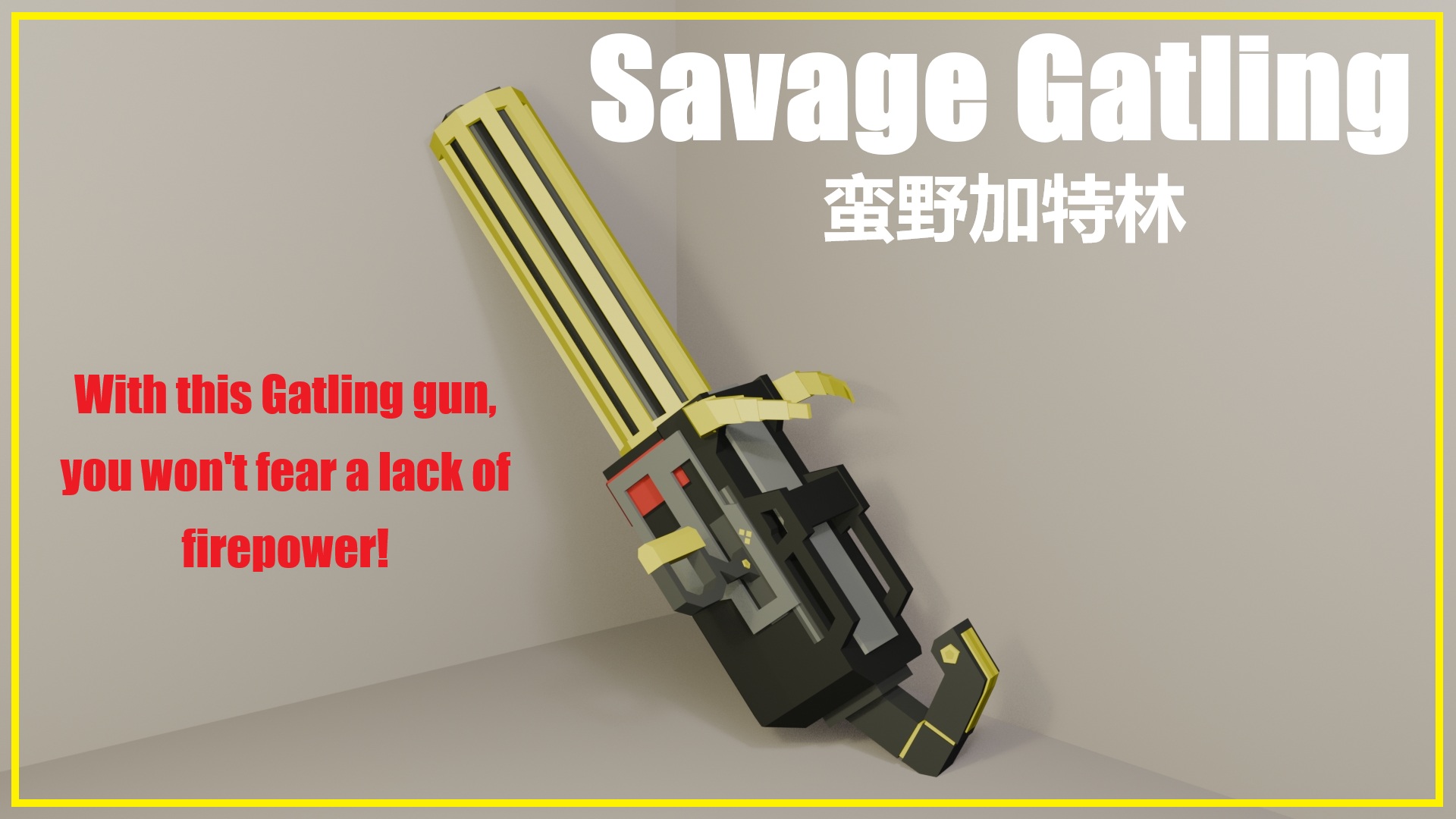 蛮野加特林 – Unturned Mod