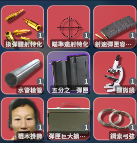 然然的奇思構想