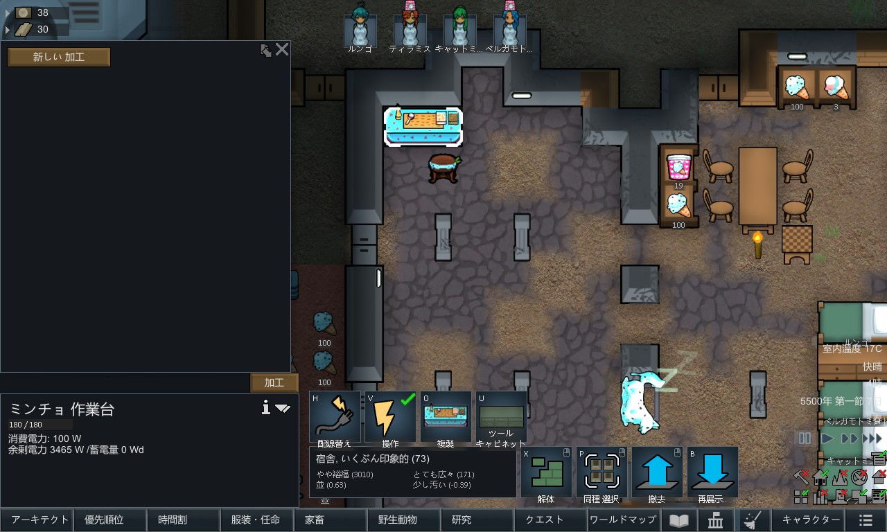 Screenshot 17