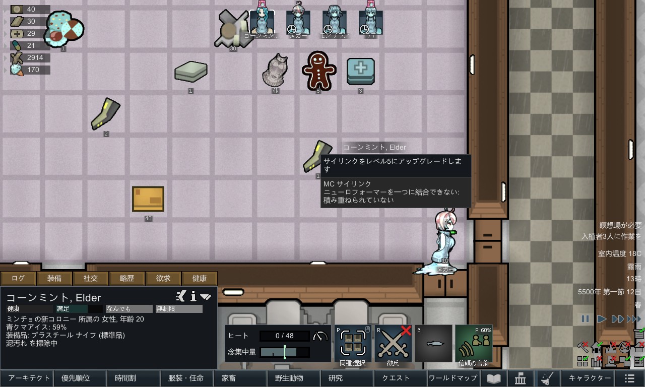 Screenshot 22