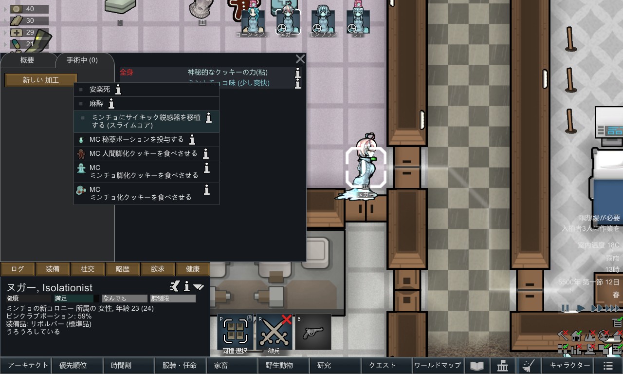Screenshot 24