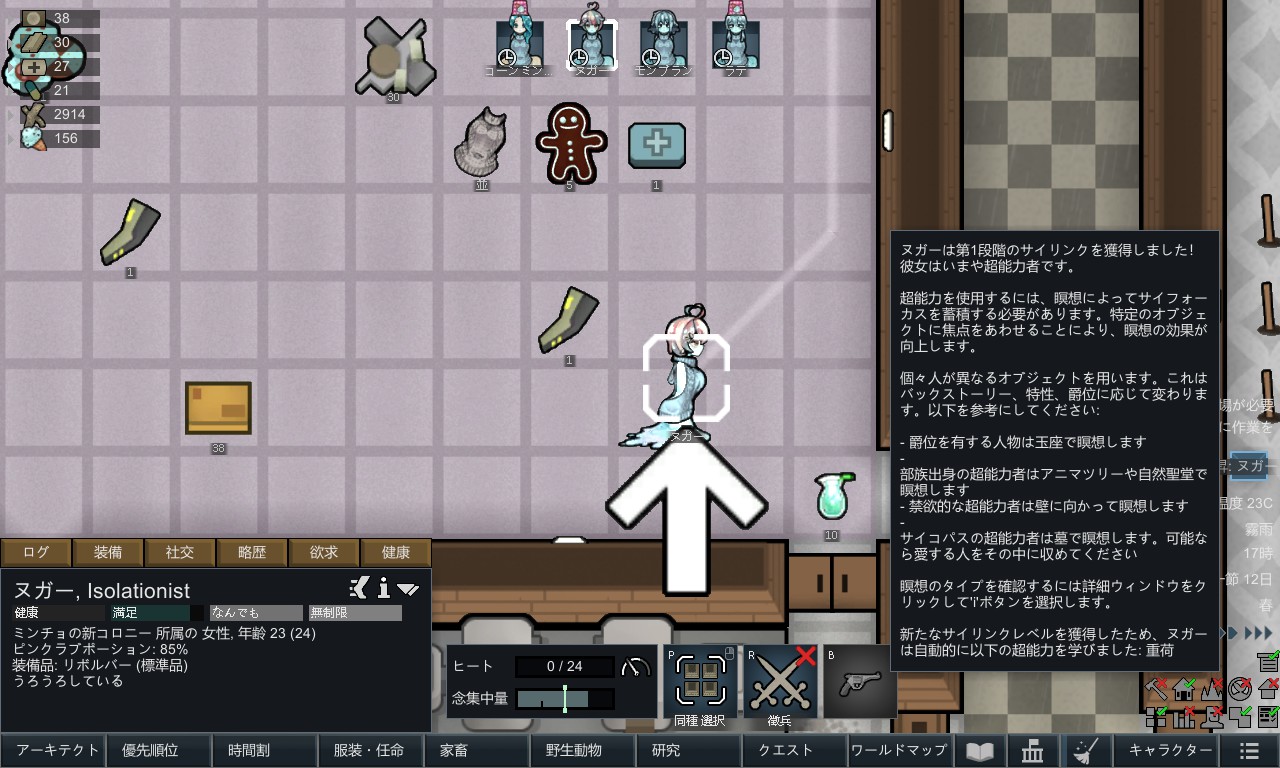 Screenshot 27