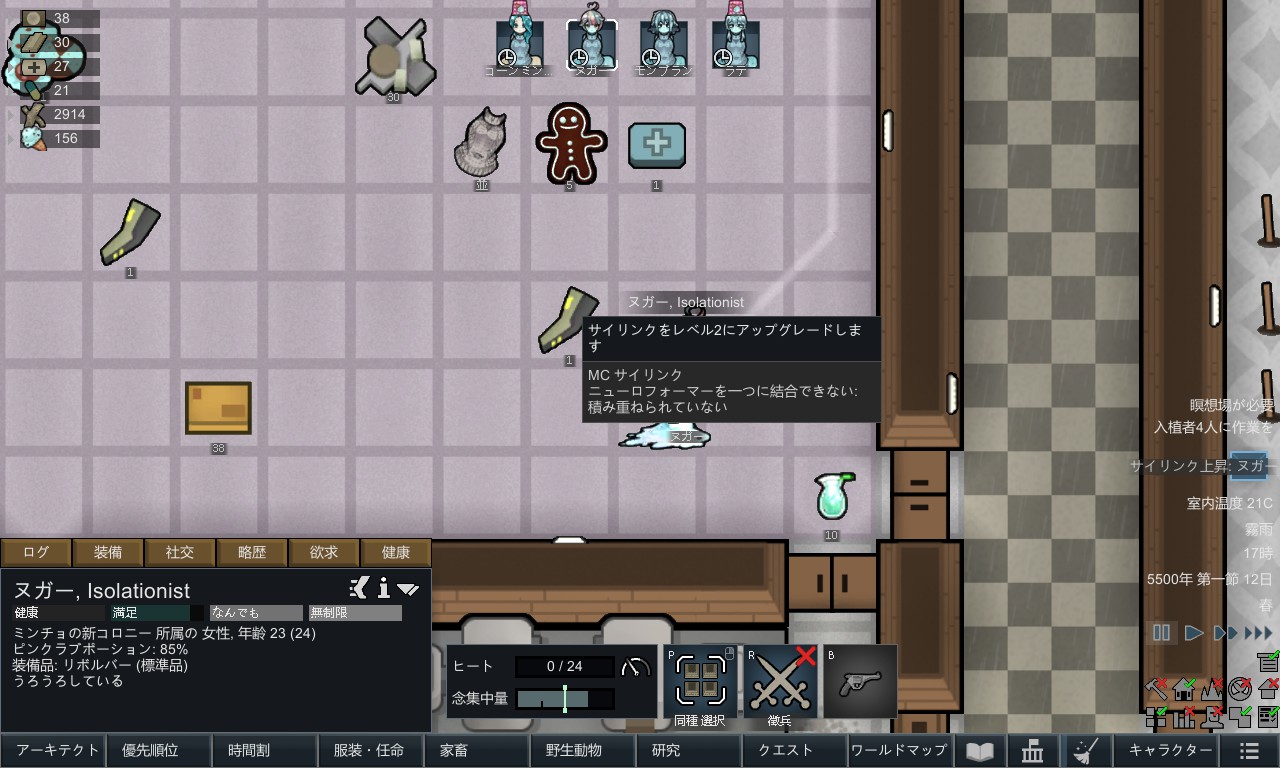 Screenshot 28