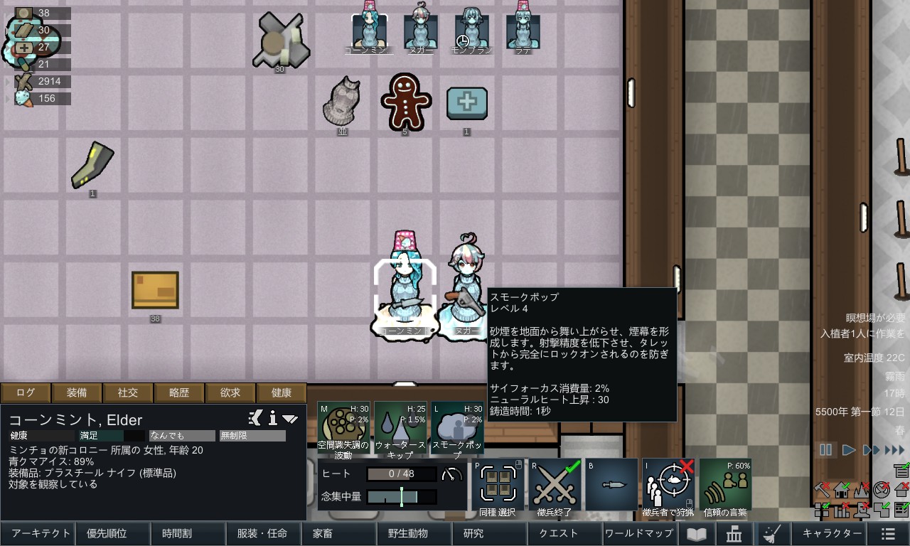 Screenshot 30