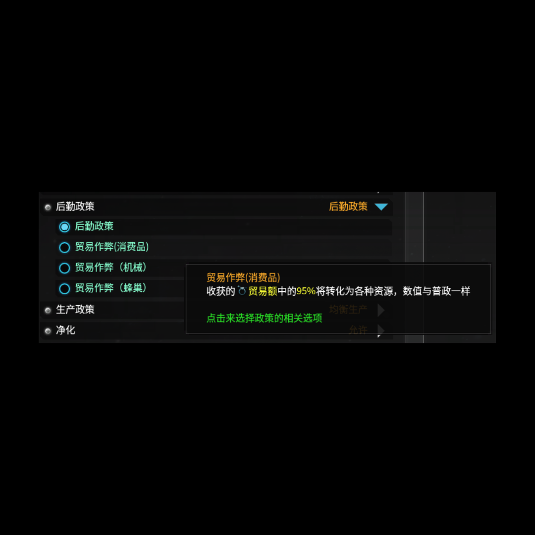 贸易政策：作弊