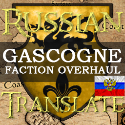 Русский перевод Gascogne: Faction Overhaul
