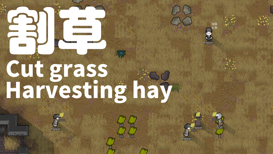 [MilKyC]割草Cut grass|Harvesting hay
