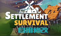 自用游戏修改