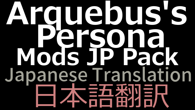 Arquebus's Persona Mods JP Pack 日本語翻訳 mod preview for RimWorld