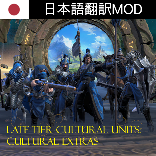 LTCU Cultural Extras 日本語翻訳MOD