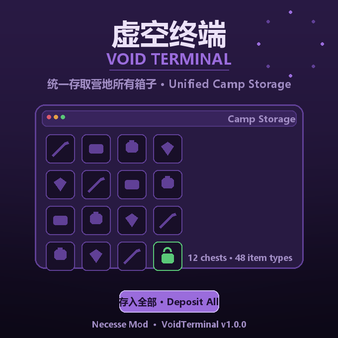 虚空终端 VoidTerminal – Necesse Mod
