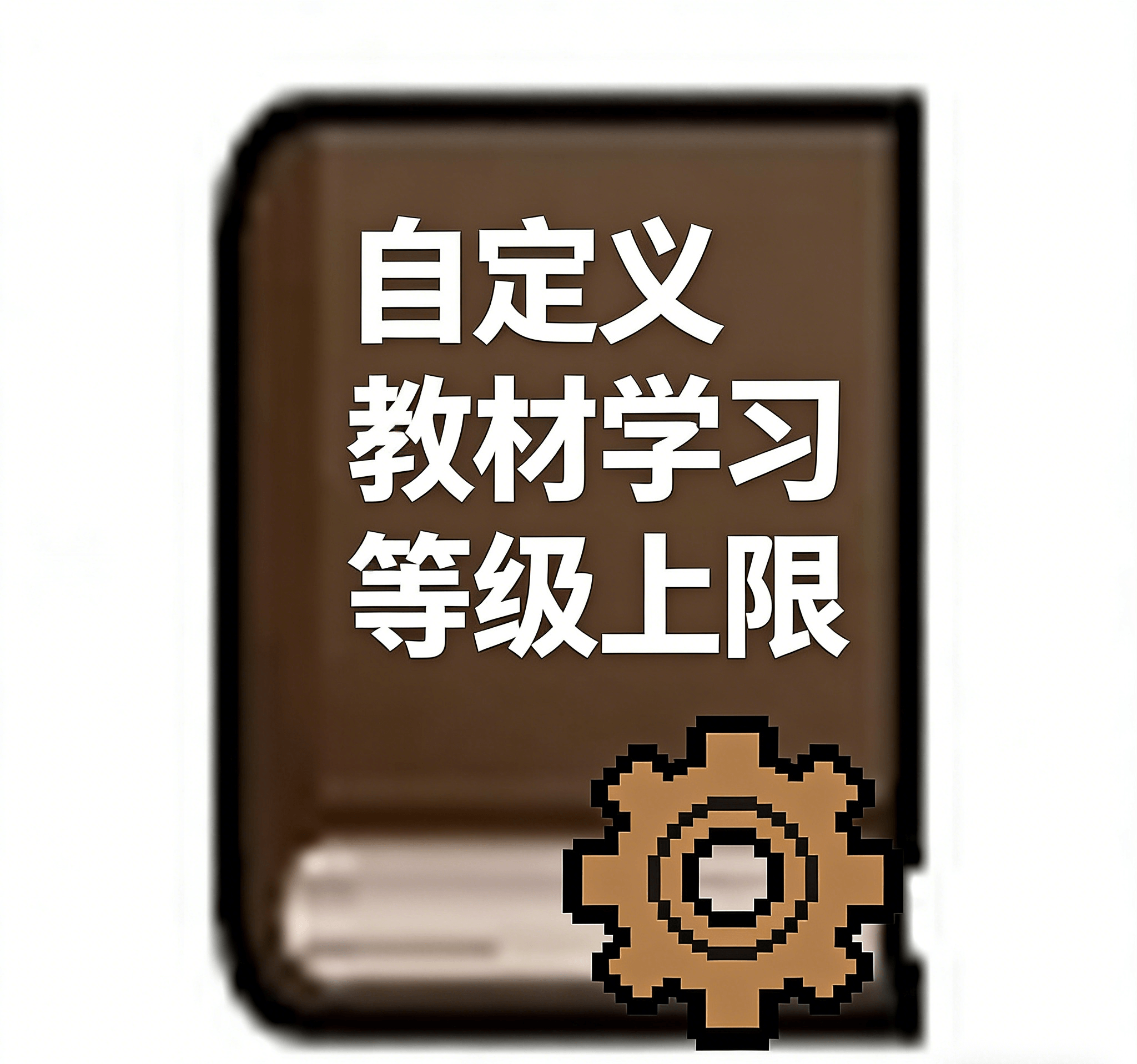TextBook Learning Cap Customizer
