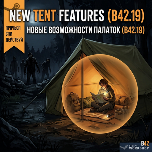 New Tent Features (B42.19) – Project Zomboid Mod