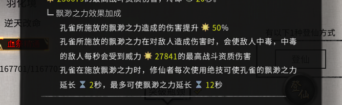 【灰太狼大王】冥羽强化满级