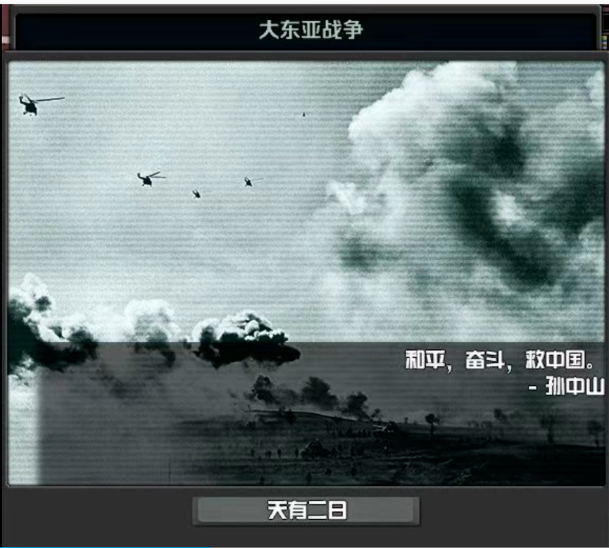 [TNO]第二次南京保卫战 [Mission]