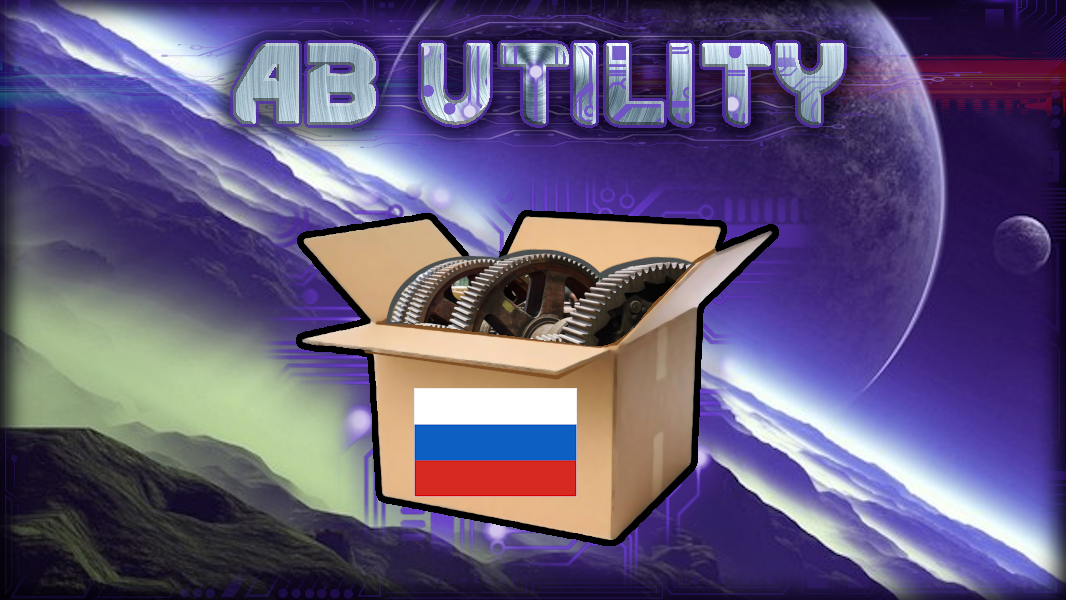 Ab Utility rus