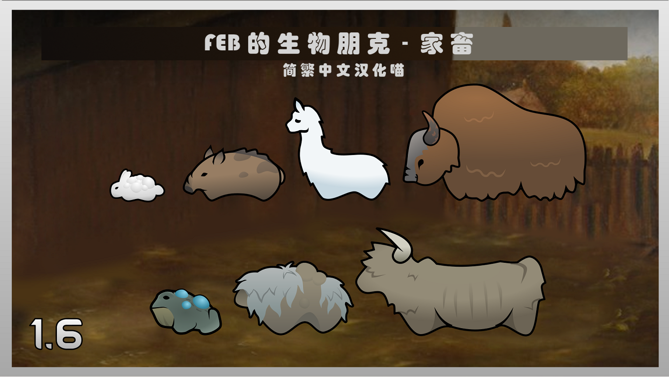 FEB's Biopunk Livestock zh