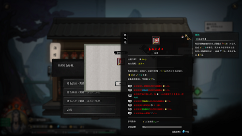 技能词条全红品质