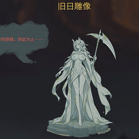旧日雕像美化