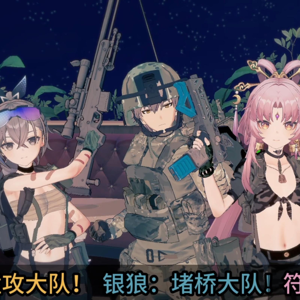 （可能是NTR？）三角洲！启动！