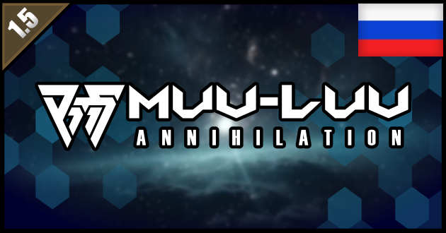 Muv-Luv: Annihilation Ru