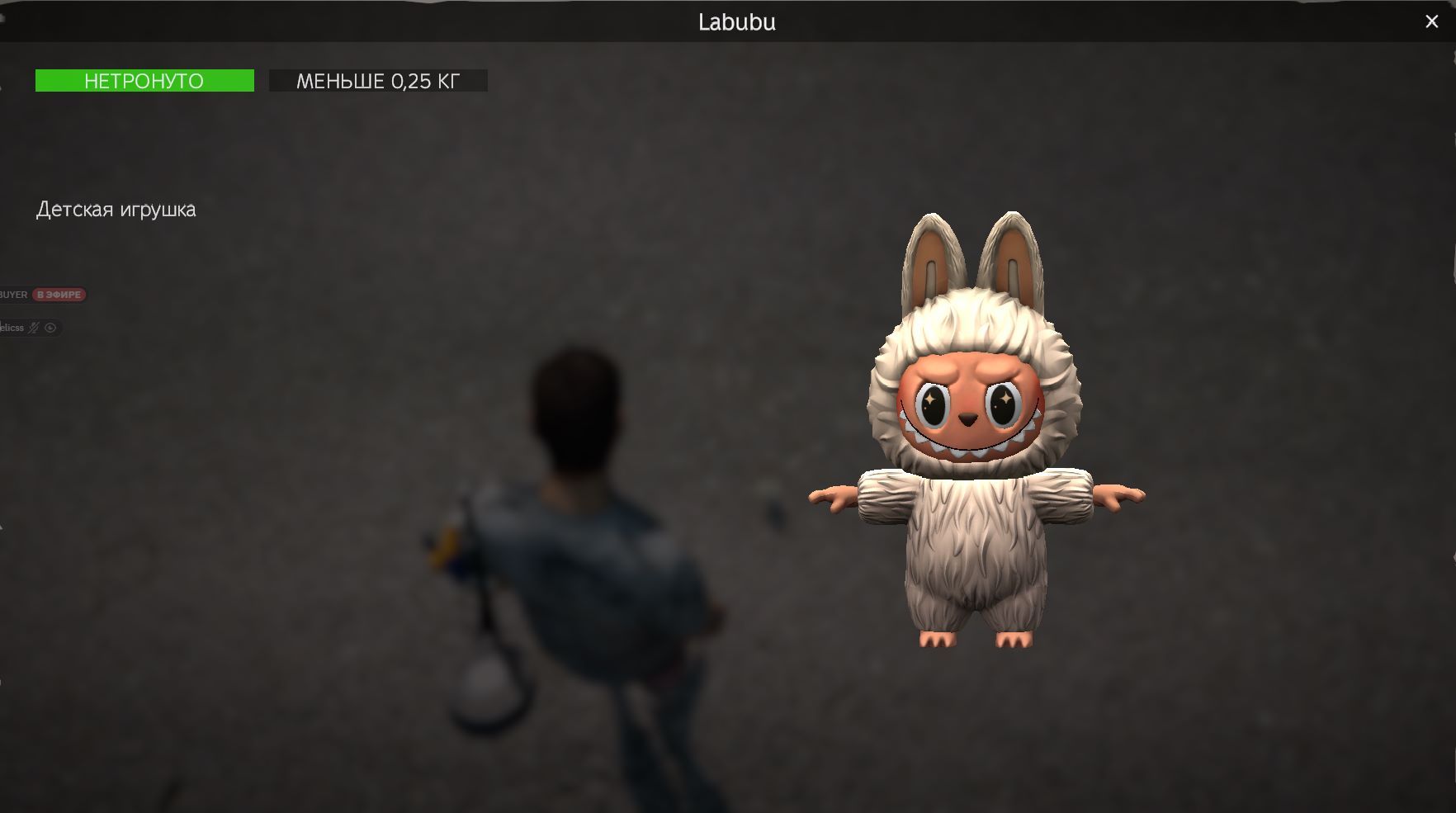Labubu