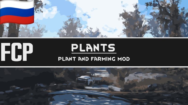 FCP - Plants (RU) mod preview for RimWorld