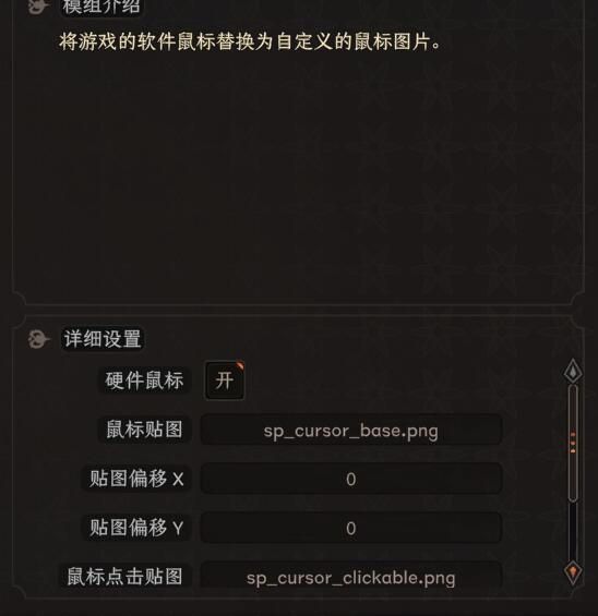 硬件鼠标&自定义鼠标