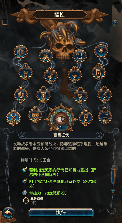 Control without cooling-Stronger