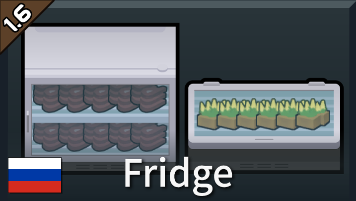 [sbz] Fridge [Русификатор by sup_stark]