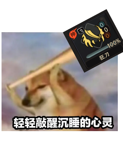 绕过部位6伤上限