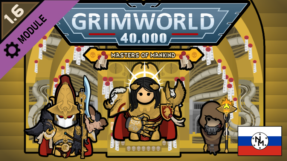 GrimWorld 40,000 - Masters of Mankind RUS