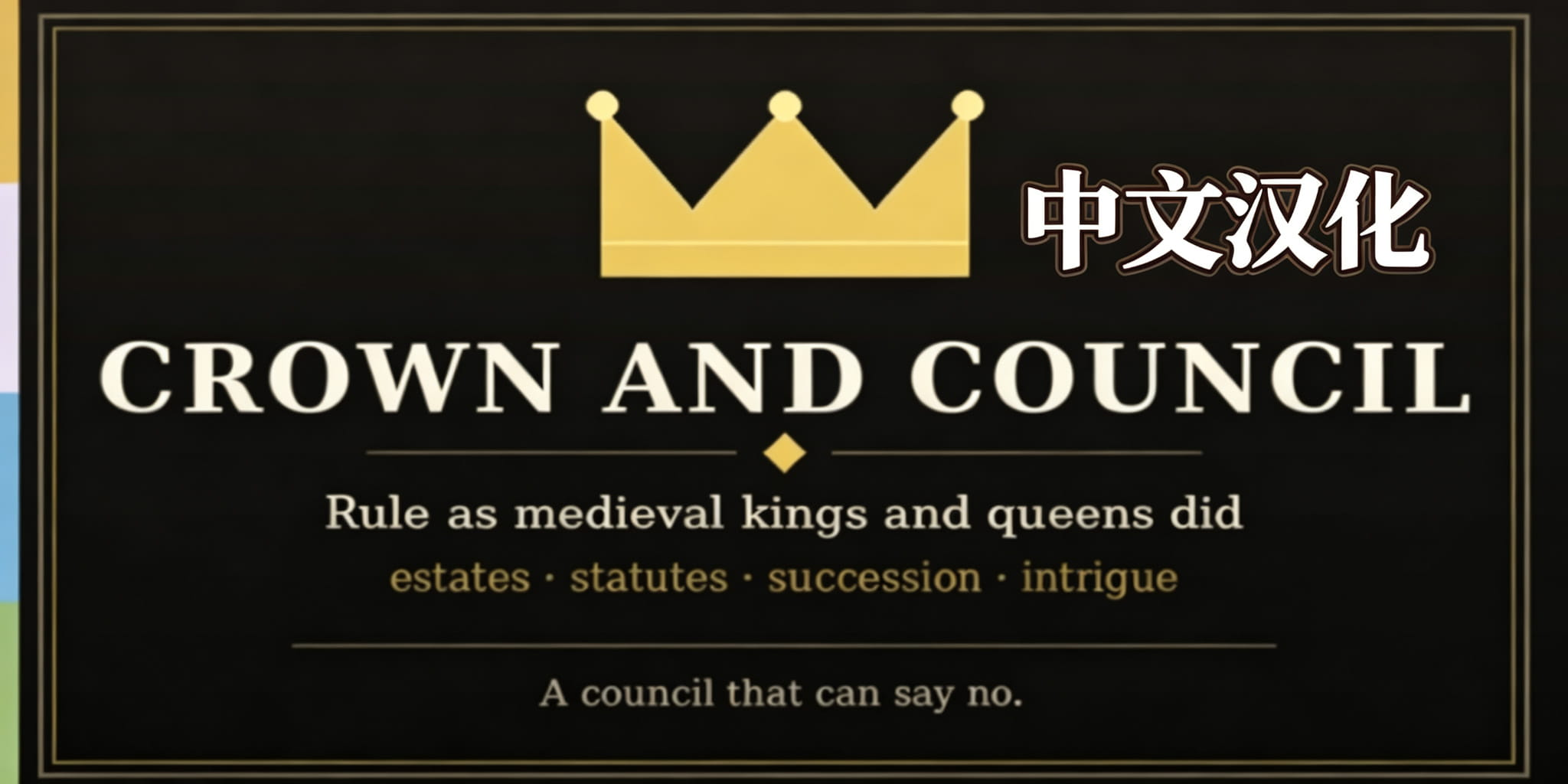 Crown and Council - Medieval Governance 1.6简中