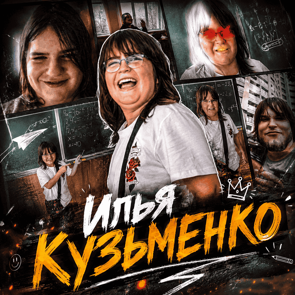 Илья Кузьменко preview