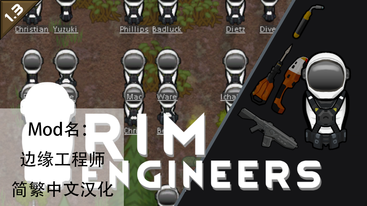 RimEngineers简繁中文汉化 mod preview for RimWorld