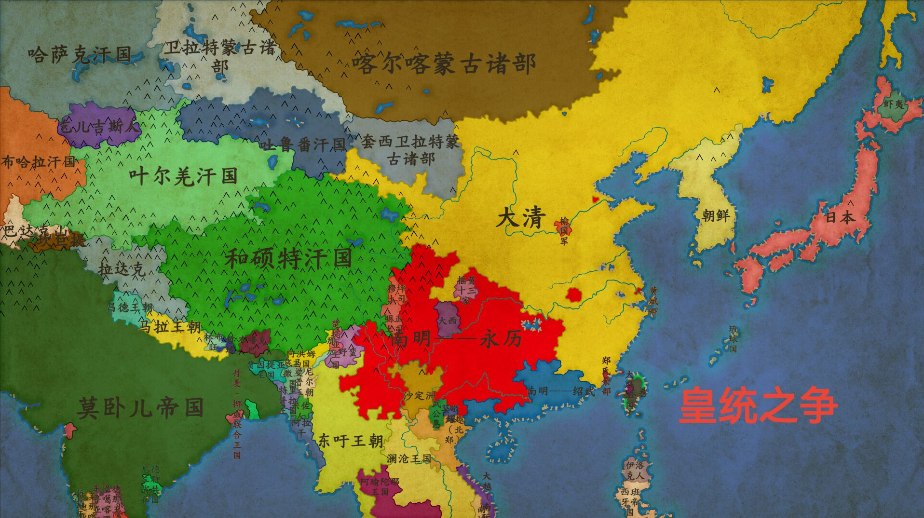 皇统之争1646.12——昭烈
