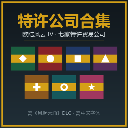 通用殖民公司 preview