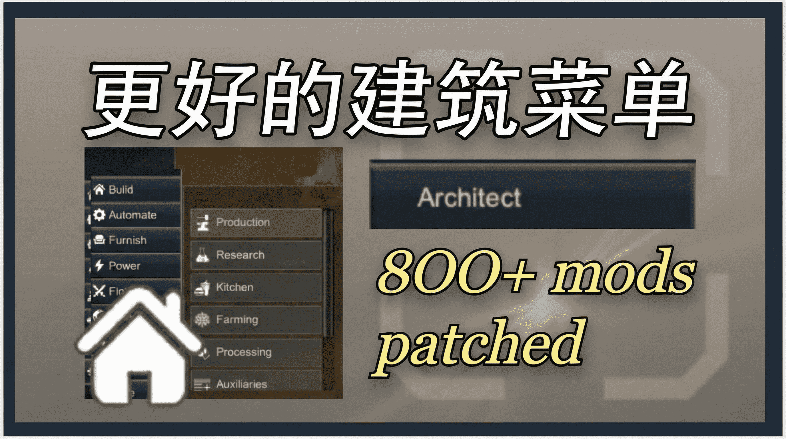 Better Architect Menu 汉化