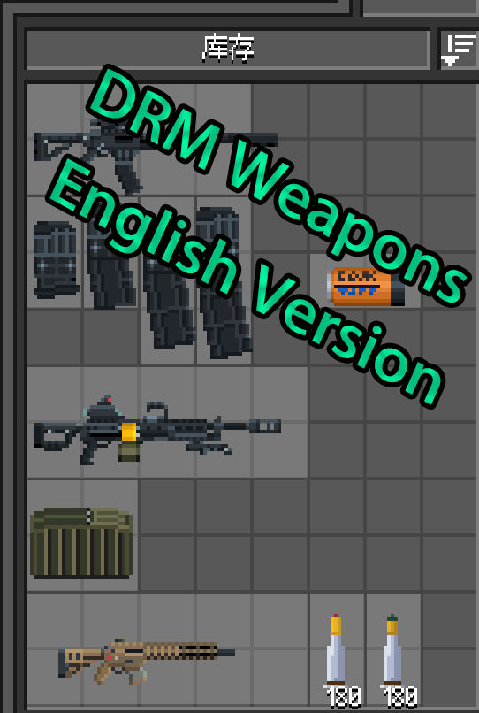 DRMweapons English Version