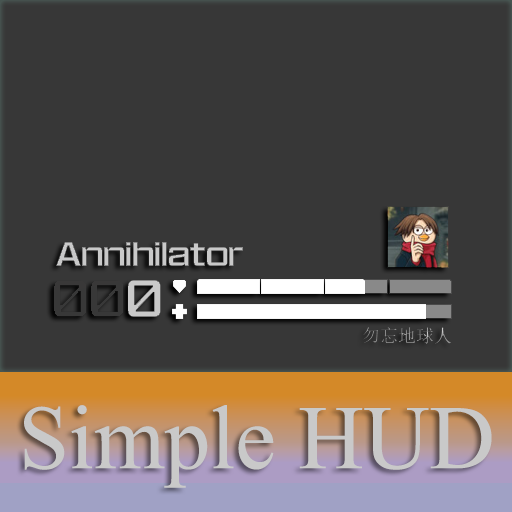 地球人Simple HUD