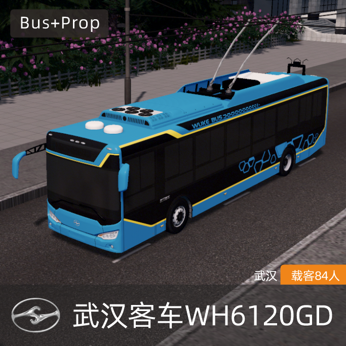 武汉客车WH6120GD-武汉 Trolleybus Wuhan China